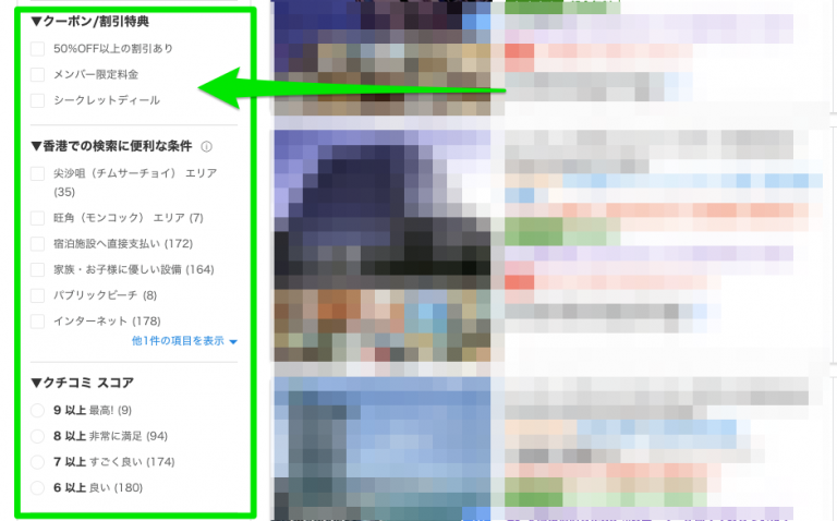 Agoda（アゴダ）ソウルのホテル予約方法 아고다