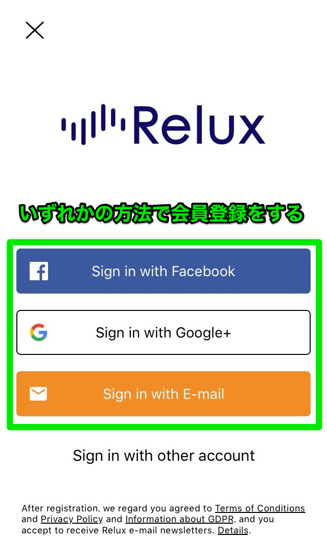 Relux（リラックス）アプリの会員登録画面