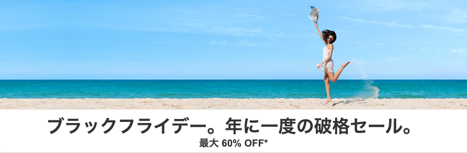 ホテルズドットコム (Hotels.com)の国内・海外ホテル予約が最大60%割引セール&最大12%割引クーポン