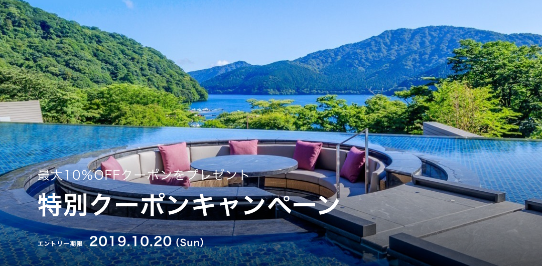Reluxの国内ホテル・宿予約が最大10%割引クーポン