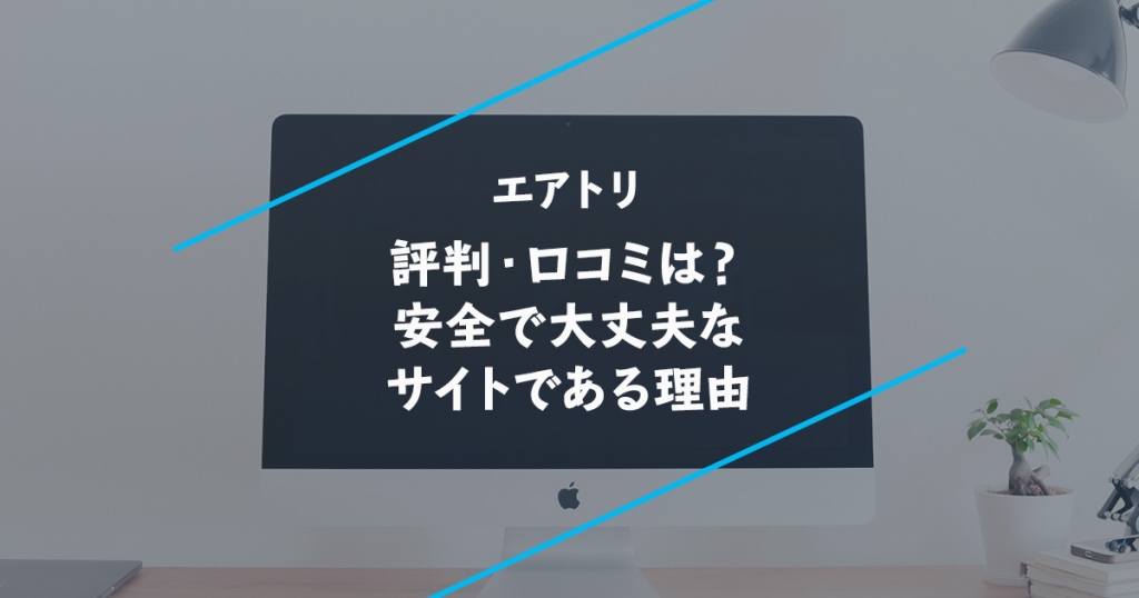 エアトリで予約した海外・国内航空券は座席指定できる？できない原因も紹介